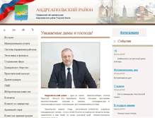 Tablet Screenshot of admandreapol.ru